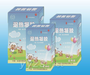 退熱凝膠走珠器