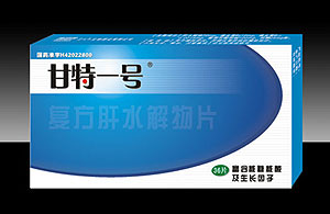 甘特一號(hào)復(fù)方肝水解物片