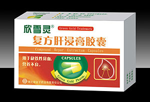 復(fù)方肝浸膏膠囊