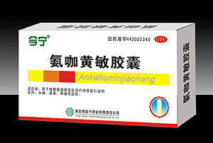 氨咖黃敏膠囊24粒