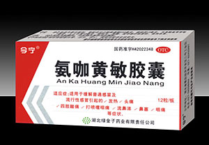 氨咖黃敏膠囊12粒