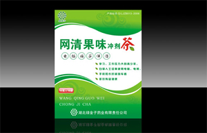 網(wǎng)清果味沖劑 茶