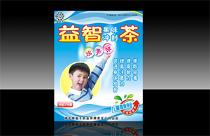 兒童果味益智沖劑茶