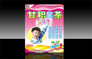 兒童果味甘積沖劑茶