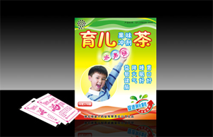 育兒果味沖劑 茶