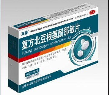 復方北豆根氨酚那敏片