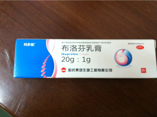 布洛芬乳膏