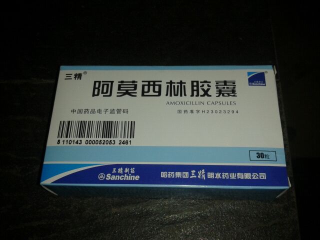 阿莫西林膠囊
