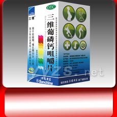 三維葡磷鈣咀嚼片