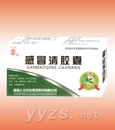 感冒清膠囊