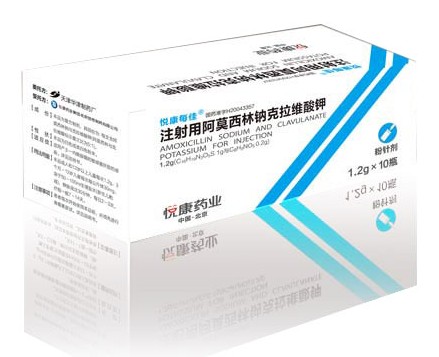 注射用阿莫西林鈉克拉維酸鉀