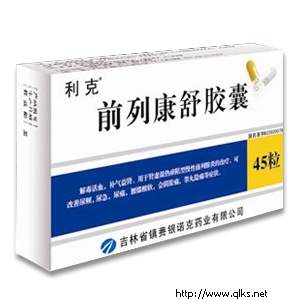 利克（前列康舒膠囊）