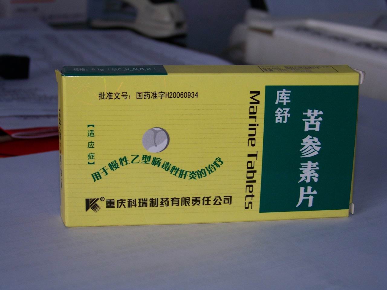 庫舒(苦參素片)