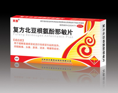 復(fù)方北豆根氨酚那敏片