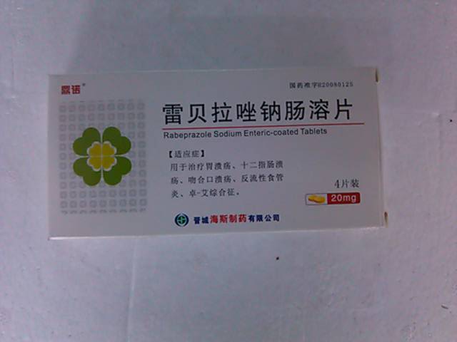 雷貝拉唑鈉腸溶片