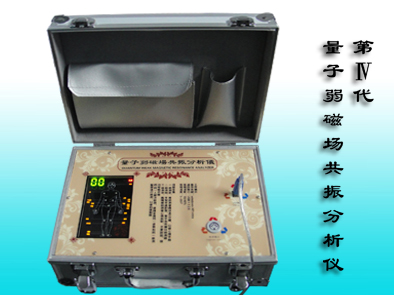 瑞澤量子弱磁場(chǎng)共振分析儀 第Ⅳ代豪華版