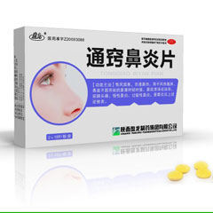 通竅鼻炎片