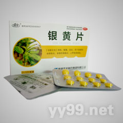 銀黃片