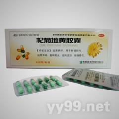 杞菊地黃膠囊