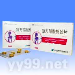 復(fù)方醋酸棉酚片