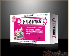 小兒感冒顆粒