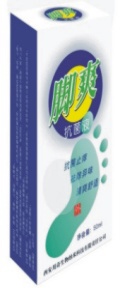 腳爽抗菌液