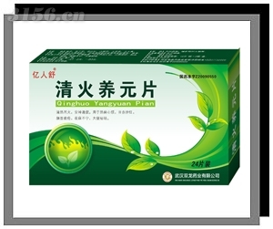 清火養(yǎng)元片
