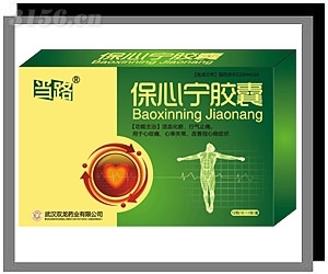 保心寧膠囊
