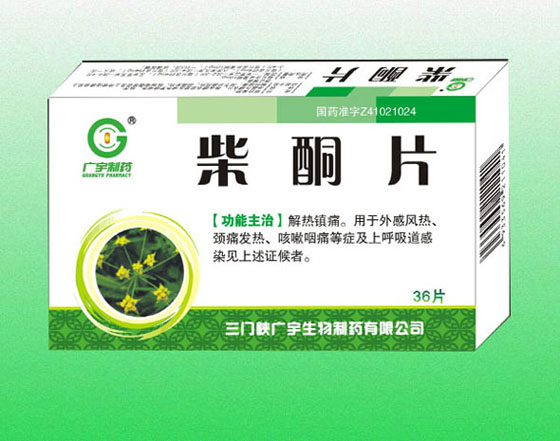 柴酮片（全國***）