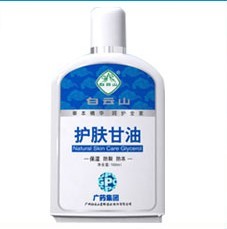 護(hù)膚甘油