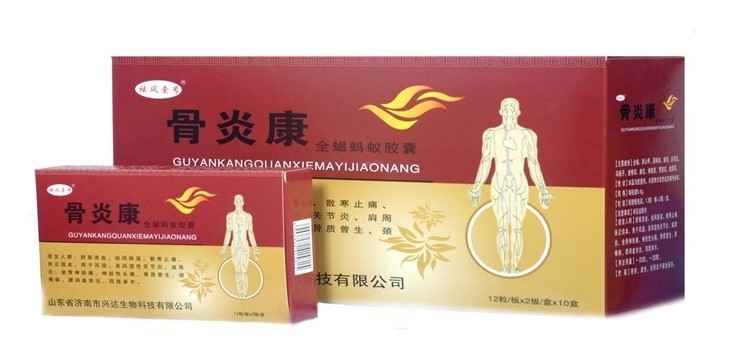 骨炎康（全蝎螞蟻）膠囊