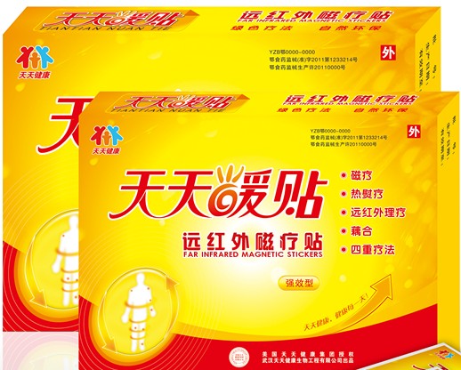 暖寶寶|暖宮貼|暖手貼|武漢天天健康