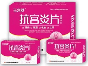 抗宮炎片薄膜衣