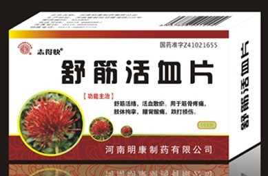 舒筋活血片-風(fēng)濕骨科