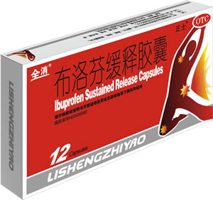 布洛芬緩釋膠囊