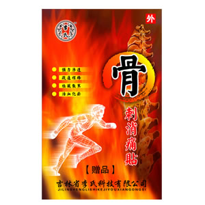骨刺消痛貼