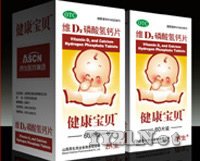 維D2磷酸氫鈣片