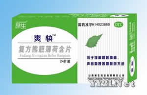 復(fù)方熊膽薄荷含片