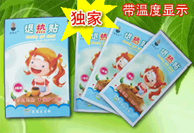 退熱貼（全國(guó)***，帶溫度顯示，兒科）