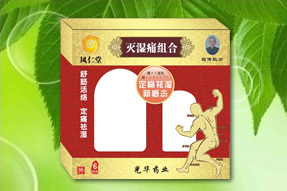 滅濕痛組合-風濕骨病