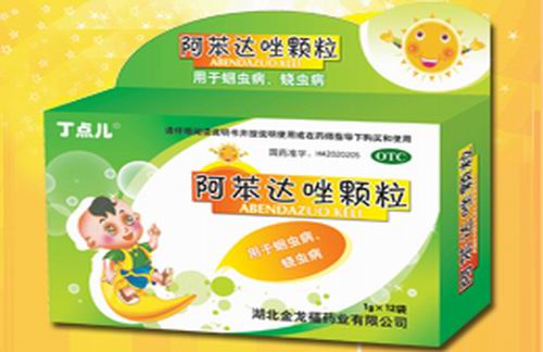 小兒驅(qū)蟲不限價基藥