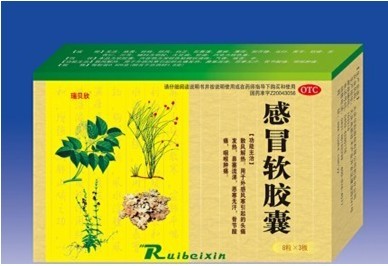 瑞貝欣感冒軟膠囊
