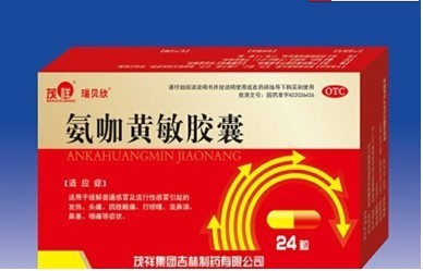 瑞貝欣氨咖黃敏膠囊