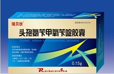 瑞貝欣頭孢甲氧芐啶膠囊