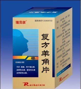 瑞貝欣復(fù)方羊角片