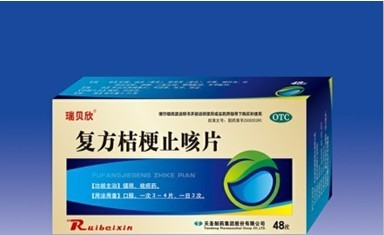 瑞貝欣復(fù)方桔梗止咳片