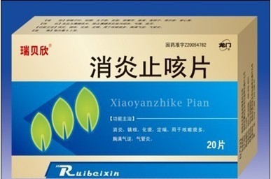 瑞貝欣消炎止咳片