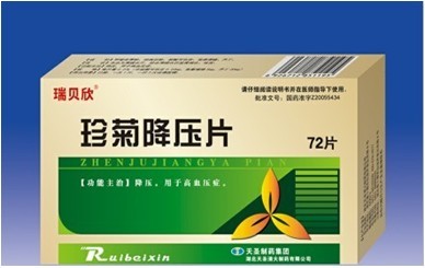 瑞貝欣珍菊降壓片