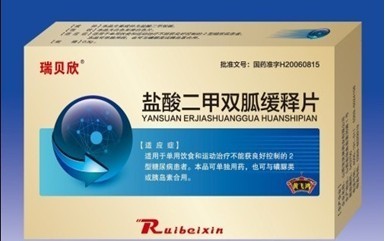 瑞貝欣鹽酸二甲雙胍緩釋片