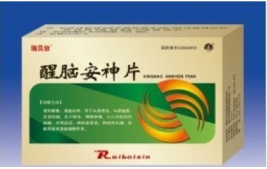 瑞貝欣醒腦安神片